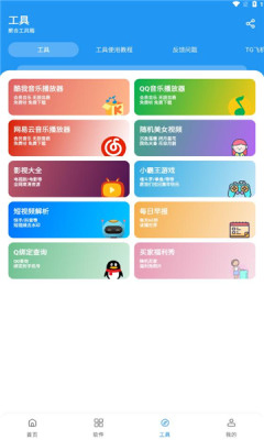 猪猪软件库 - 优质应用资源下载平台 Hero图