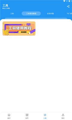 猪猪软件库 - 优质应用资源下载平台 Hero图